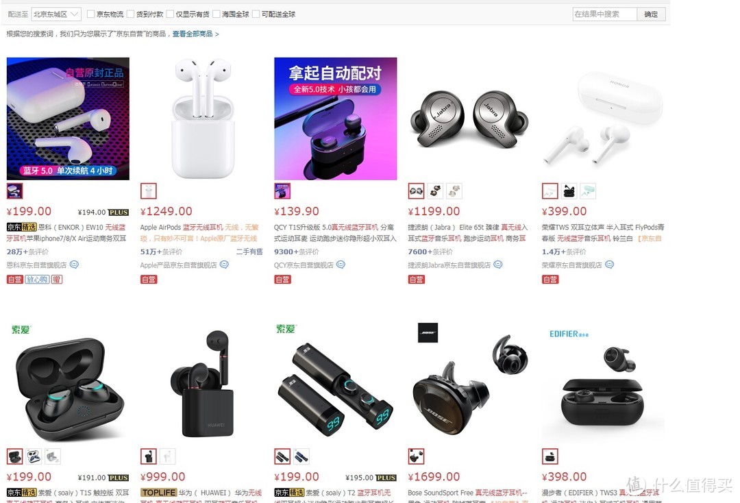 只知道AirPods？捷波朗新款真无线耳机也许更配你