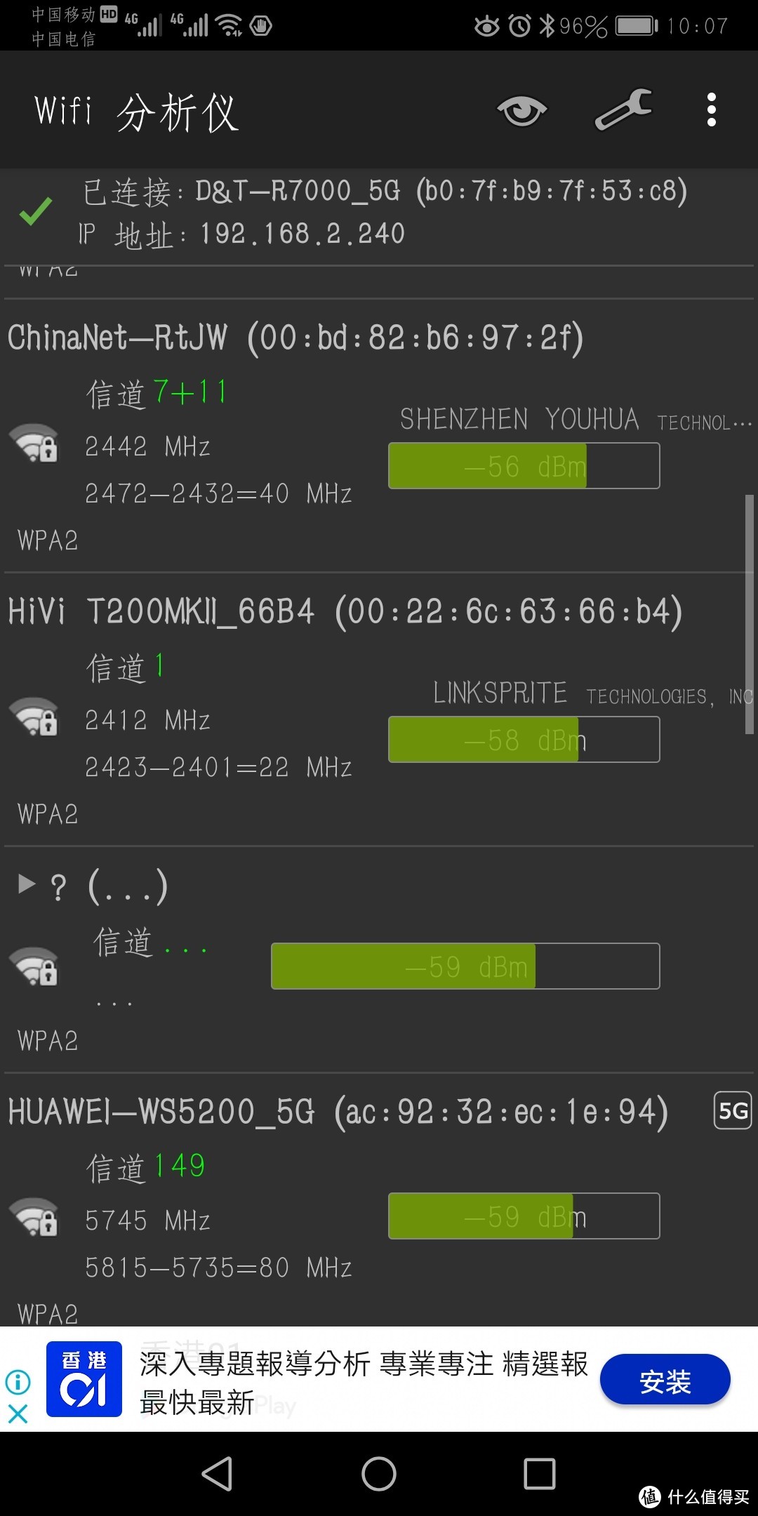 华为WS5200增强版 宽带提速时代下 家庭新千兆路由器的不二之选