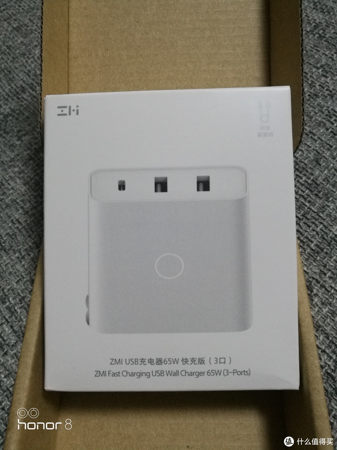 紫米 USB充电器 65W 快充版（3口）