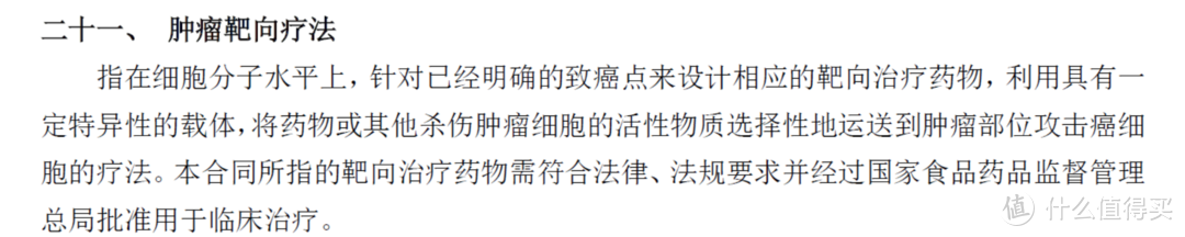 90%人买的保险，都没保障“外购药”报销