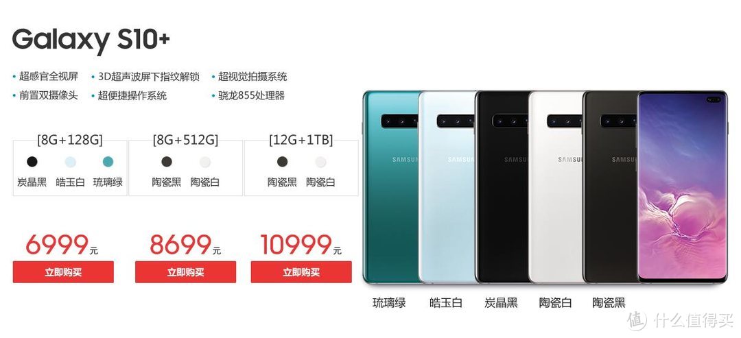 创新明显王者归来 三星Galaxy S10+评测