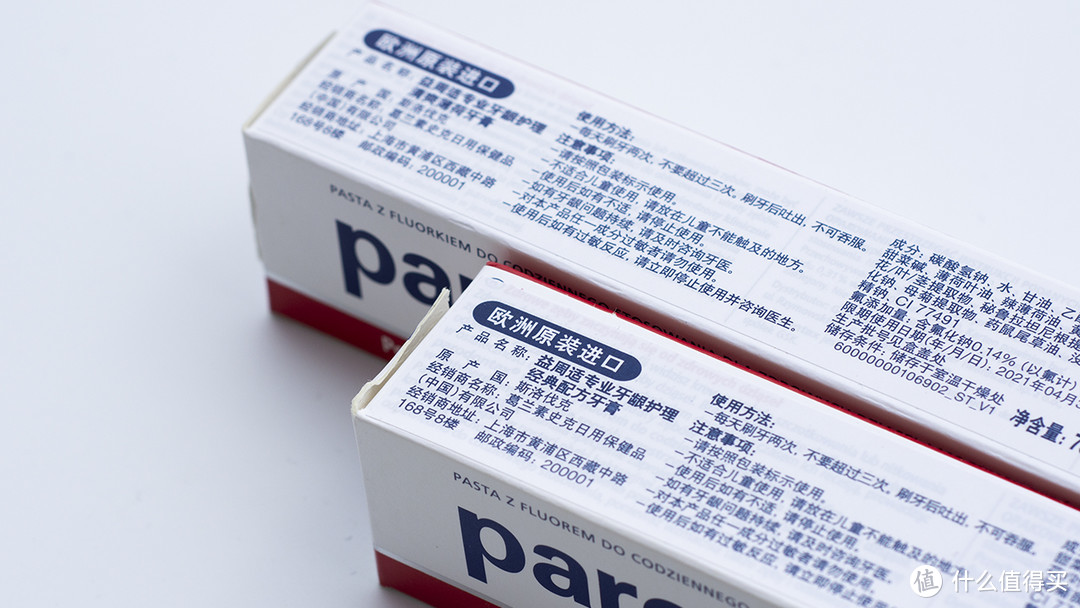 护龈更健齿，parodontax益周适专业牙龈护理牙膏试用