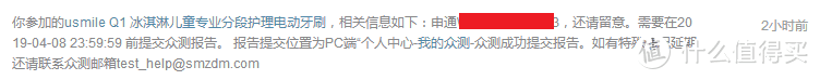 持久呵护宝宝牙齿—usmile Q1 冰淇淋儿童专业分段护理电动牙刷