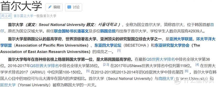 这可能是什么值得买最小众的旅游指南1——值得参观的高等学府 韩国首尔大学