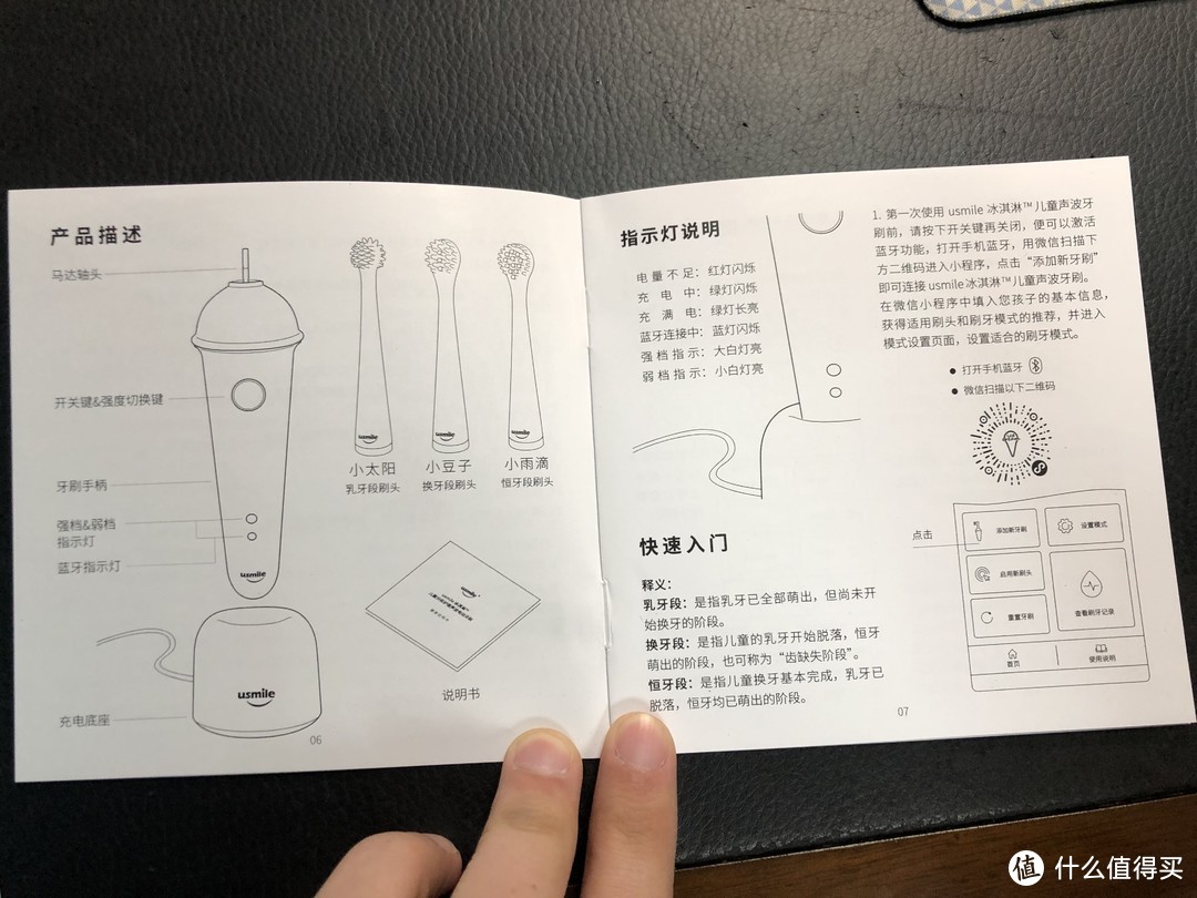 持久呵护宝宝牙齿—usmile Q1 冰淇淋儿童专业分段护理电动牙刷