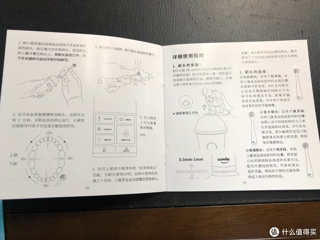 持久呵护宝宝牙齿—usmile Q1 冰淇淋儿童专业分段护理电动牙刷