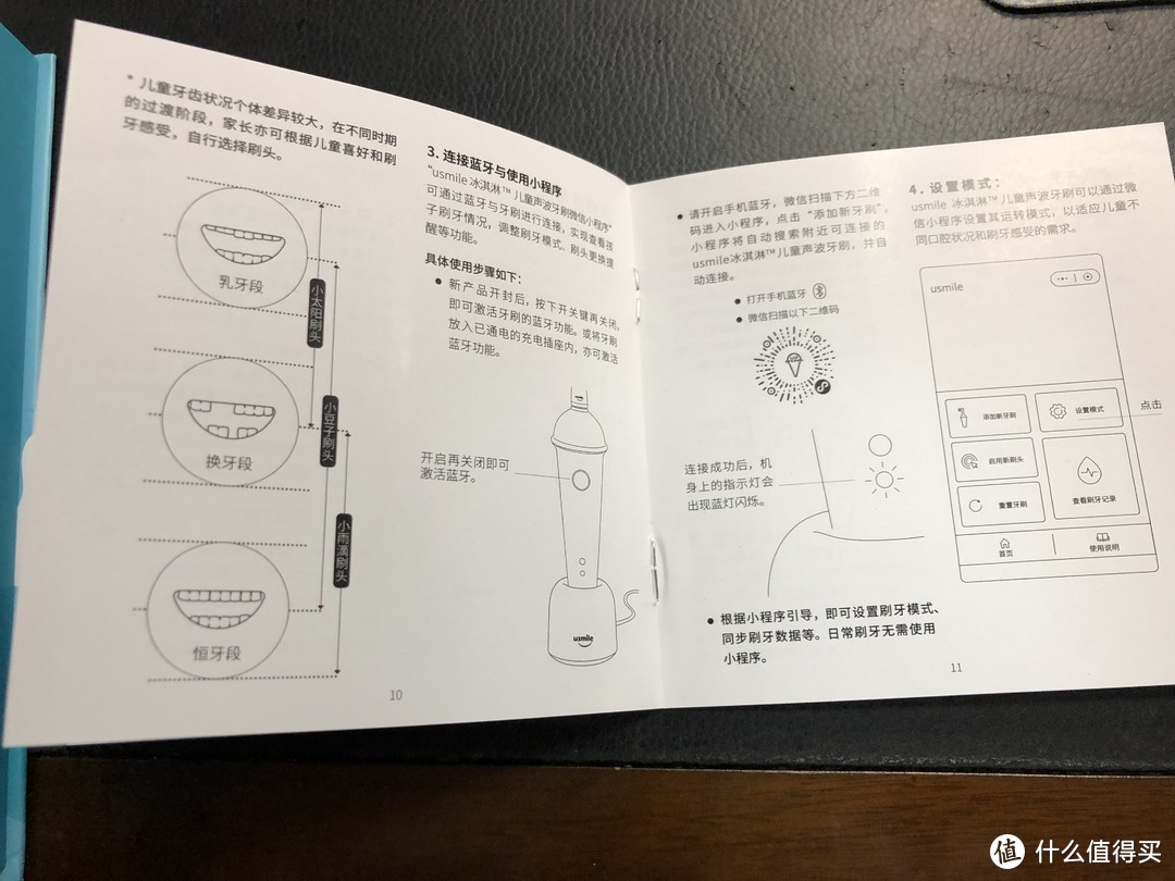 持久呵护宝宝牙齿—usmile Q1 冰淇淋儿童专业分段护理电动牙刷