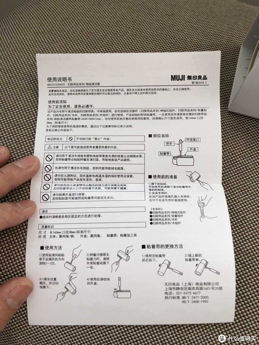 良物的态度：MUJI地毯清洁器