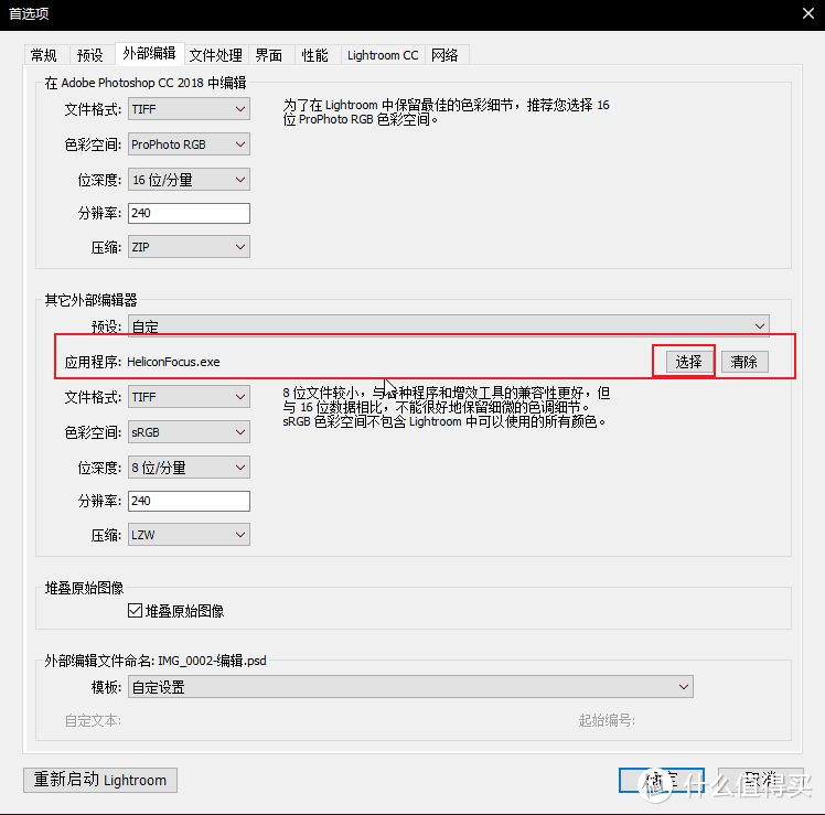 Helicon Focus让景深合成变简单！