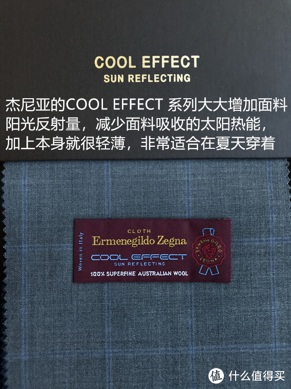 杰尼亚COOL EFFECT超薄系列