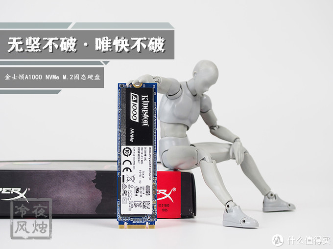 无坚不破唯快不破-金士顿A1000 NVMe M.2固态硬盘评测