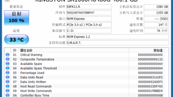 金士顿 A1000 M.2 NVMe 固态硬盘使用总结(数据|传输|读写)