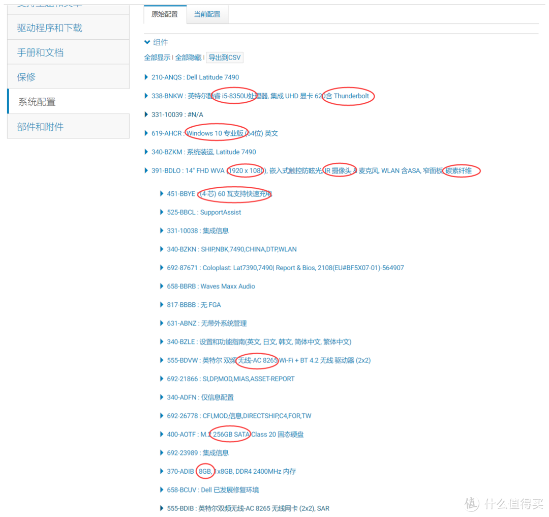 码农的最终抉择Latitude7490：较轻薄/大内存/高色域/好键盘/长续航/IR/雷电3/长售后