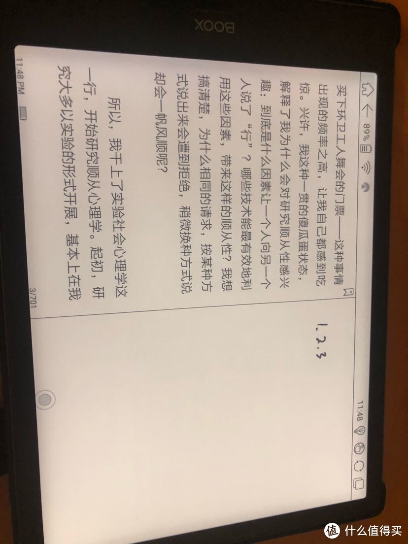 买了个电子笔记本文石Note pro