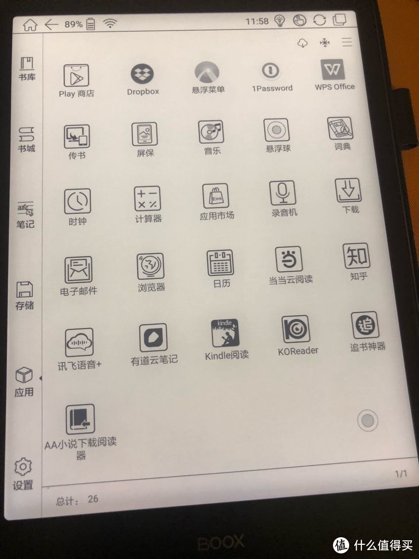 买了个电子笔记本文石Note pro