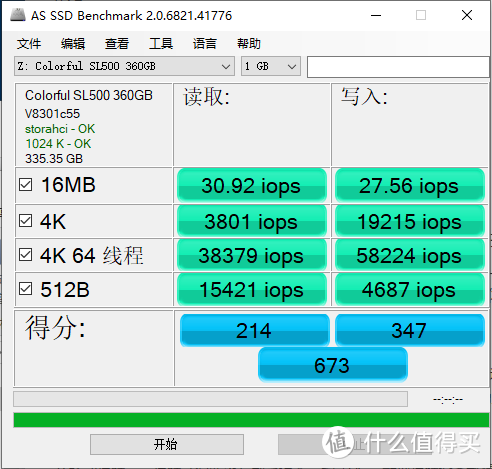 首发评测：七彩虹联合Realtek发布粉色固态硬盘