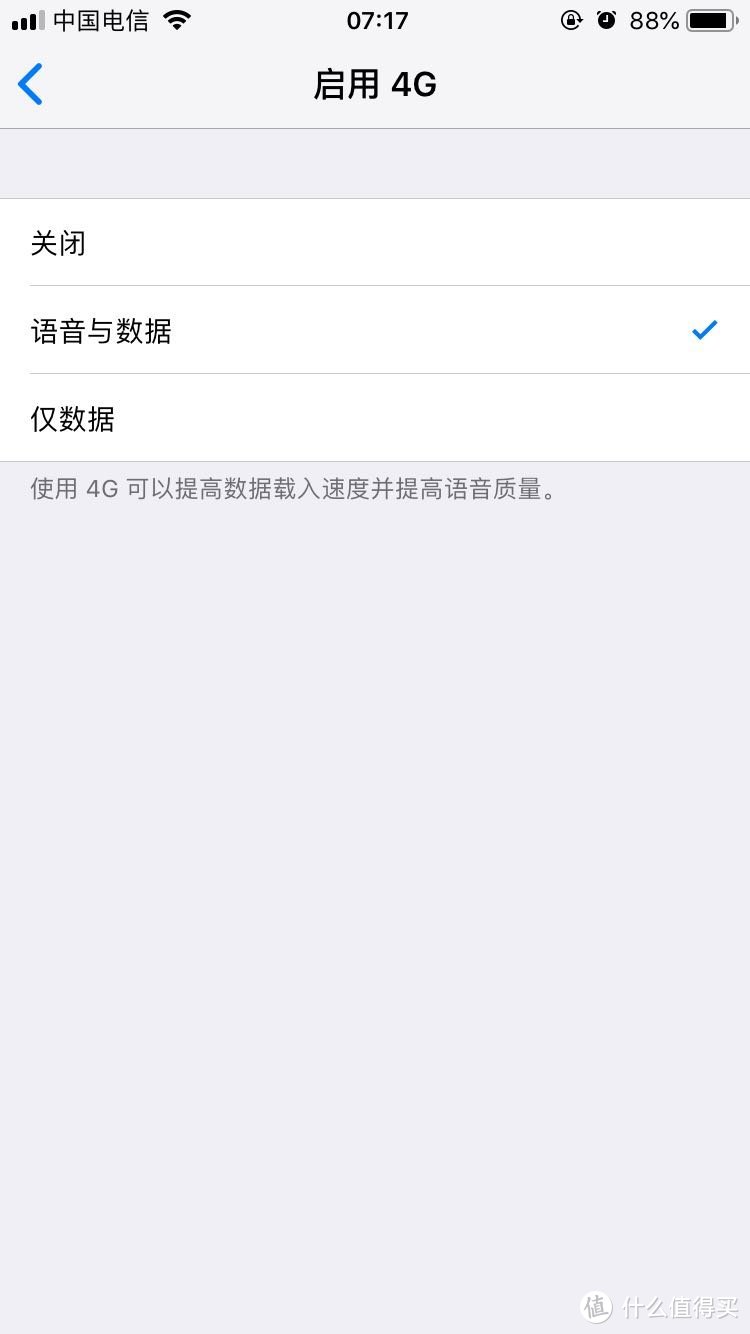 苹果电信用户的春天！ ios12.2终于支持VoLTE