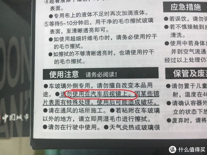 “雨敌”（玻璃防雨剂）导致跳刮、起雾怎么解决？雨季来临，让我们一起走近科学探秘