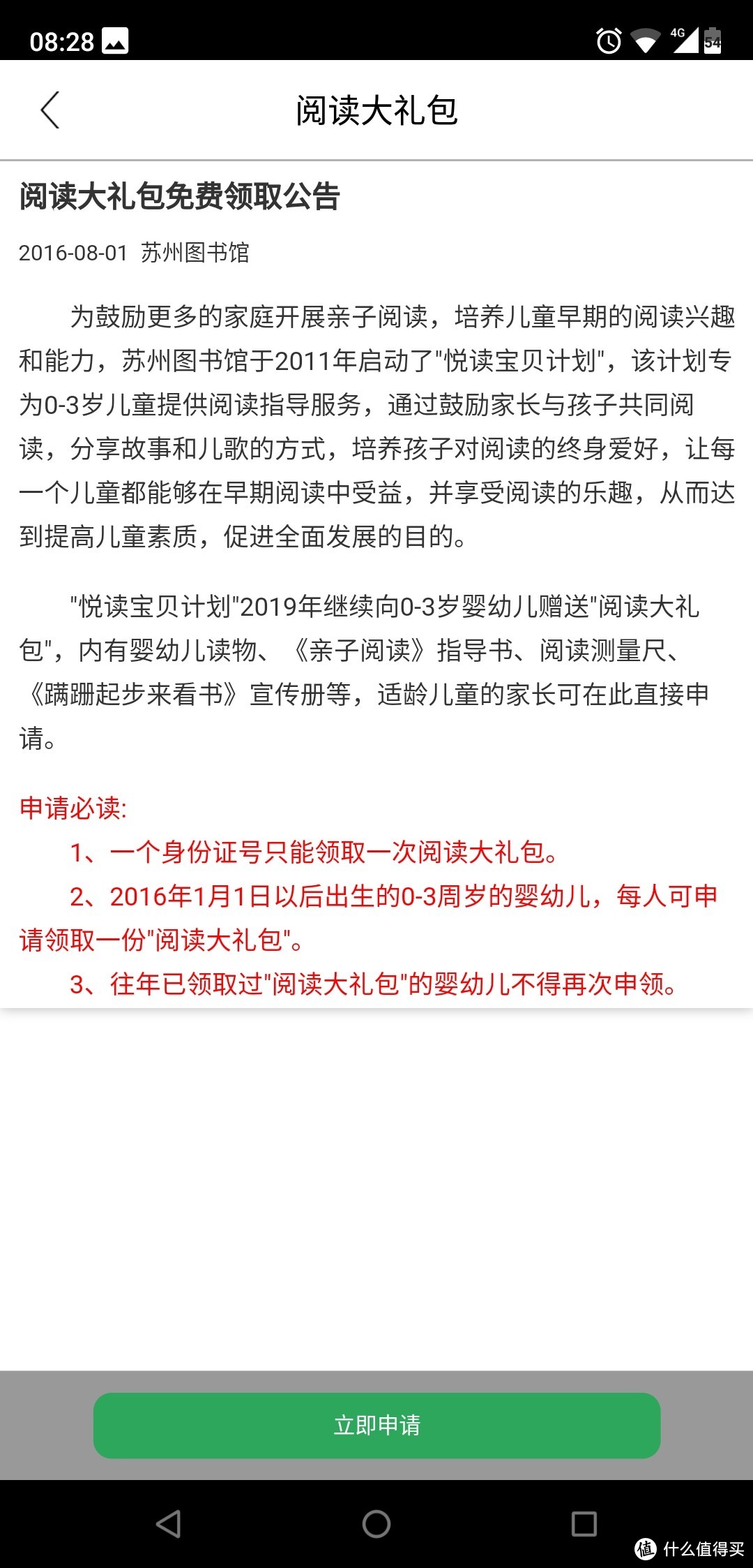 这是一篇炫耀贴 苏州自助借书体验