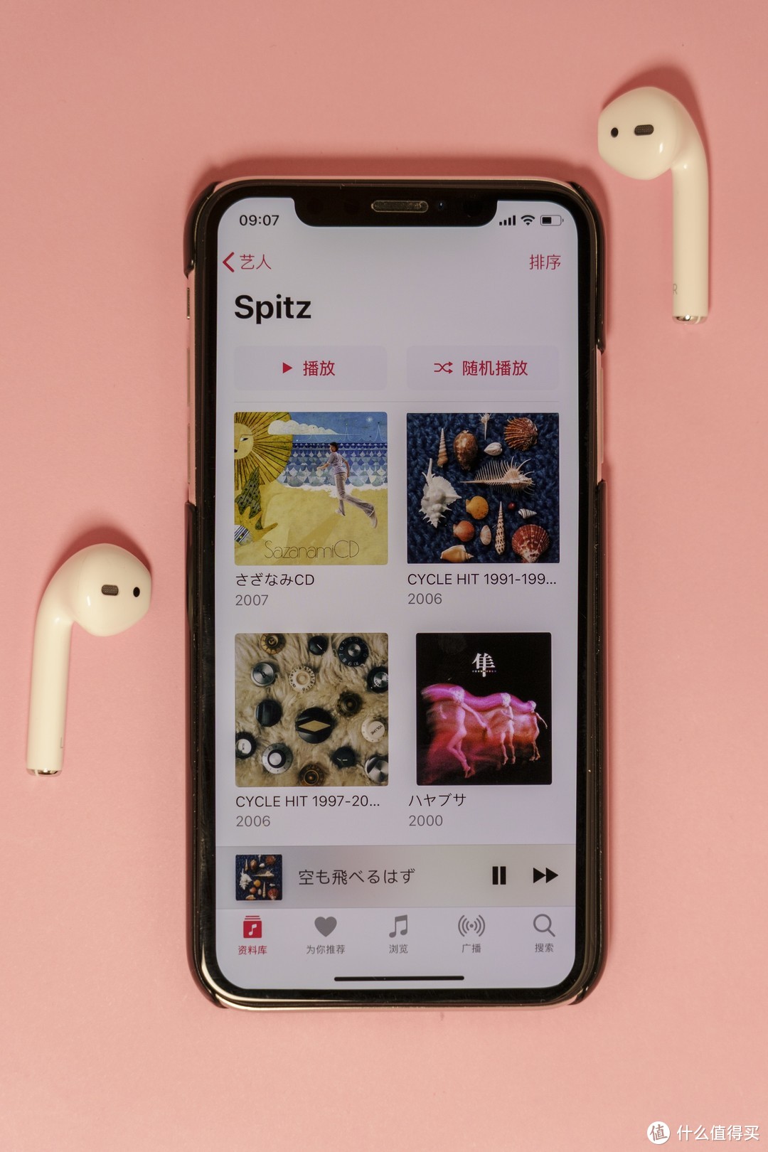 音乐播放器，SPITZ 《定能飞向天空》