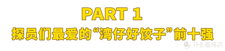 能叫停南北大战的饺子，到底有何本事？