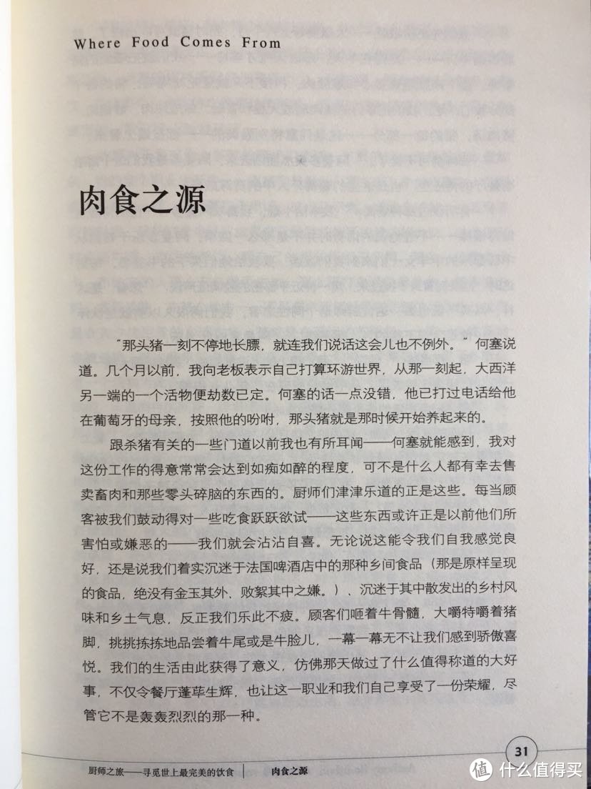 要吃猪肉又怕猪不同意？把猪杀了不就结了嘛～