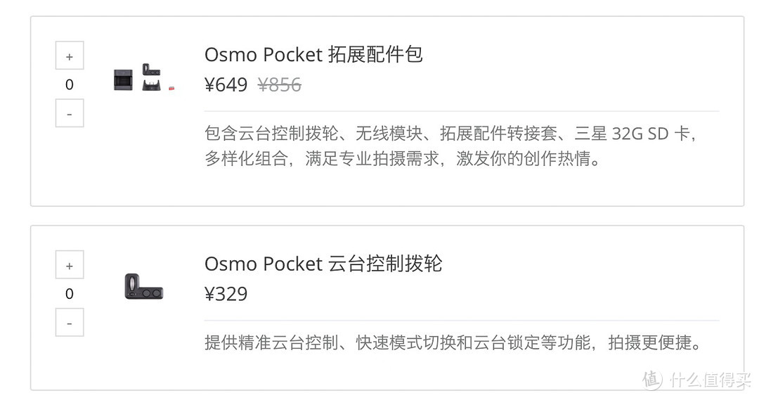 横评Osmo2，资深玩家十个槽点详说Osmo pocket值不值