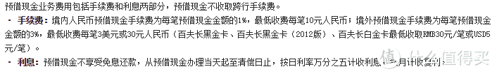 信用卡使用中的坑3：扒一扒信用卡取现