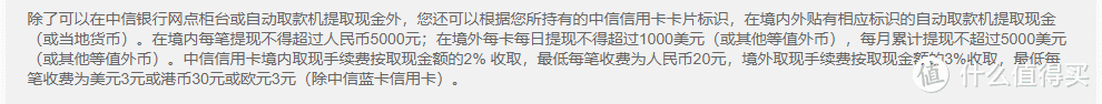 信用卡使用中的坑3：扒一扒信用卡取现