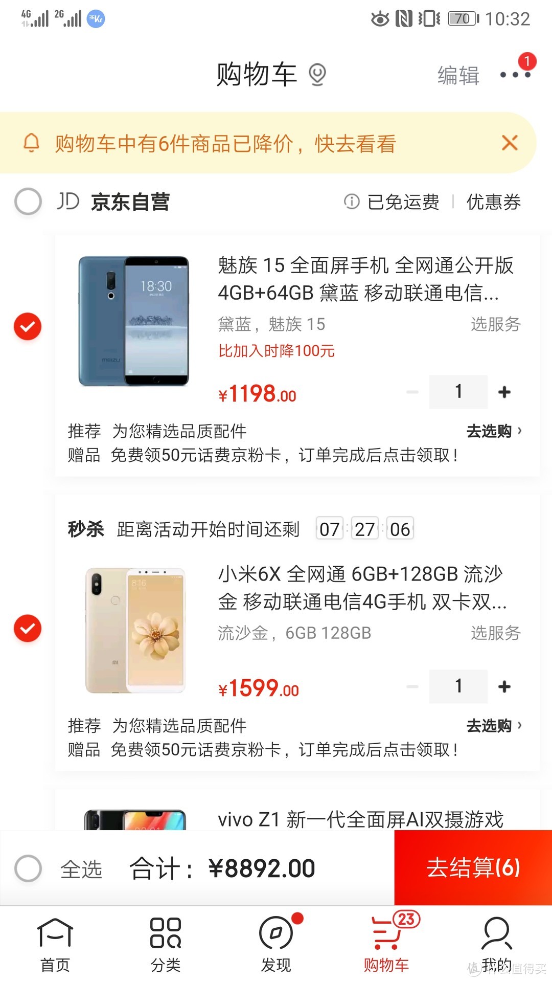 买的第一件小米产品——送给妈妈的小米6X