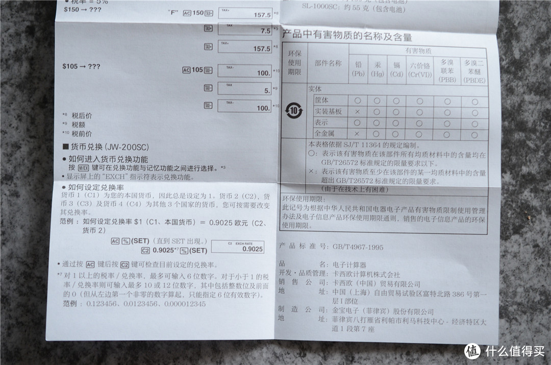 用实践证明办公还是商务它都HOLD住-卡西欧stylish计算器体验