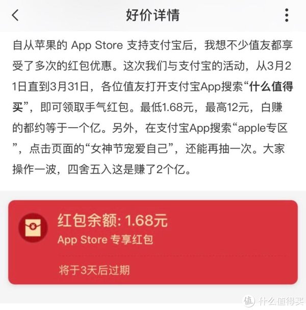 支付宝App Store红包充值Apple ID余额方法