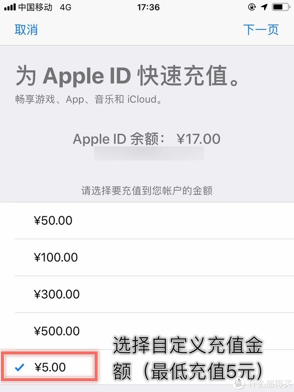 支付宝App Store红包充值Apple ID余额方法