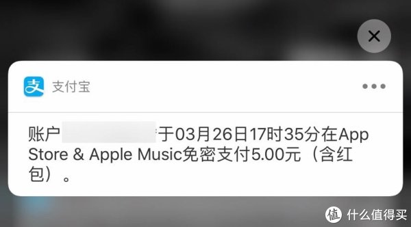 支付宝App Store红包充值Apple ID余额方法
