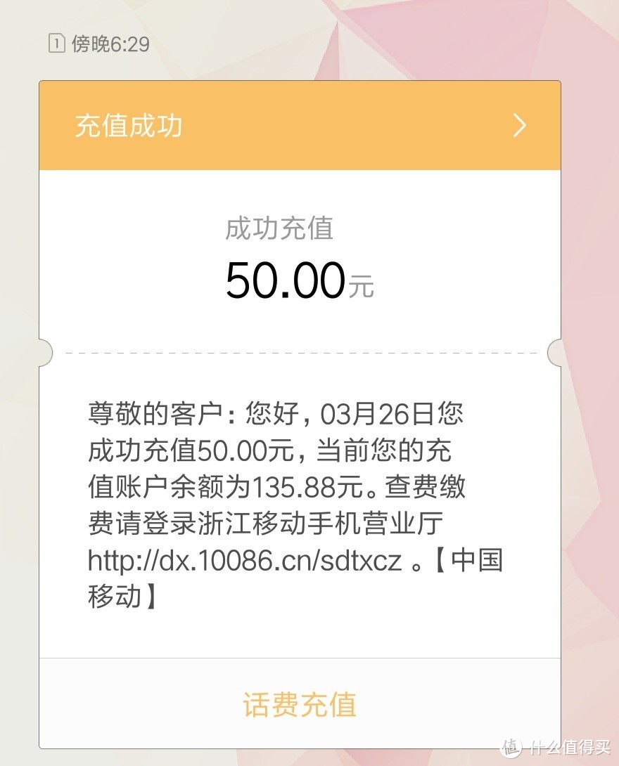 50元支付成功图片图片