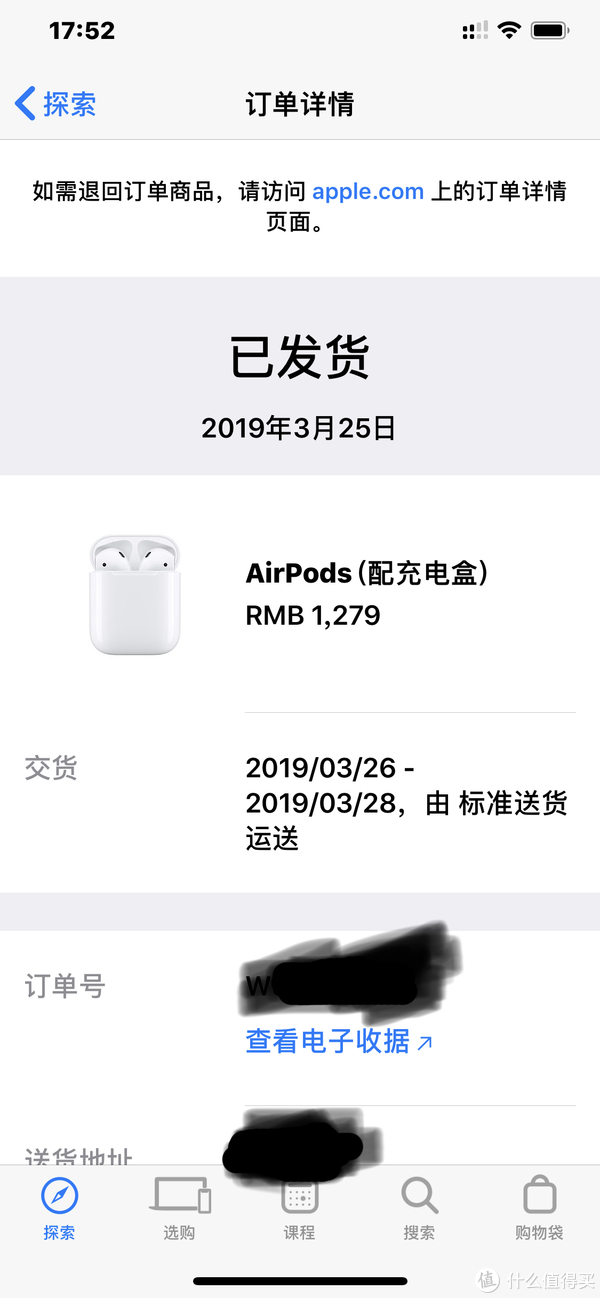 这是Apple Store截图，想看快递单号要到网页版查看，我的是顺丰，次日达