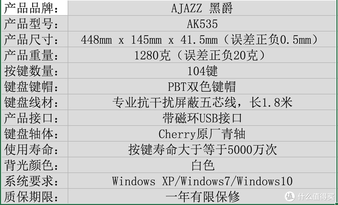 104键Cherry原厂轴+双色透光PBT键帽，还有灯都只需299，还要啥自行车——黑爵AK535青轴机械键盘试用