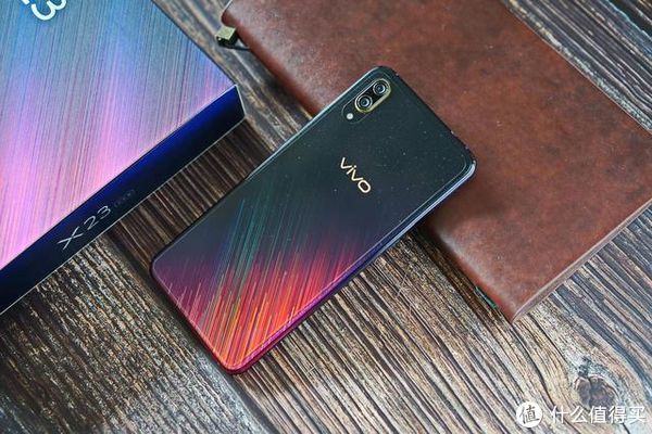 迟来的vivo X23幻彩版上手体验_安卓手机_什么值得买