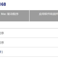 爱普生 L4168 打印一体机 墨仓式使用总结(驱动|配置|设置)