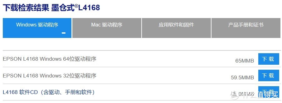 po家是64位win10，所以下载的是第一项