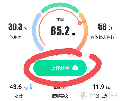 好体知体脂秤M1：有了它，咋好意思不减肥？