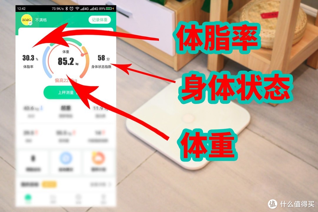 好体知体脂秤M1：有了它，咋好意思不减肥？