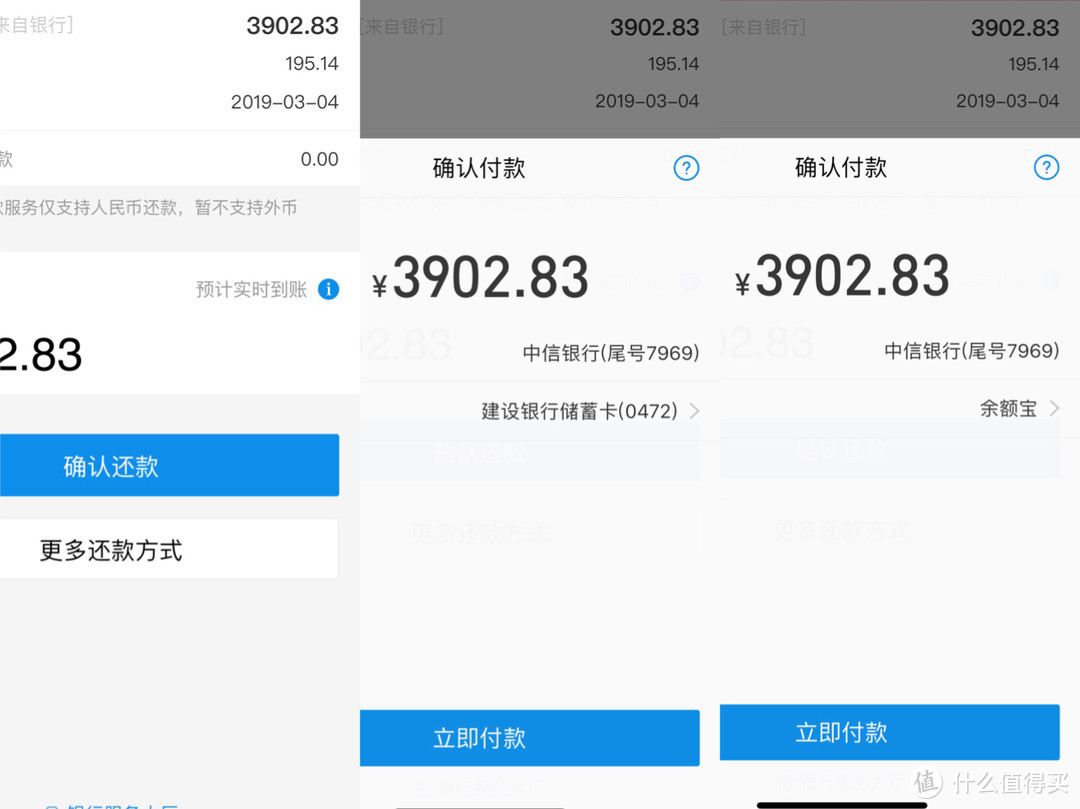 支付宝正式开始还信用卡收费！别着急，这3个APP除了免费，还有羊毛可以薅！