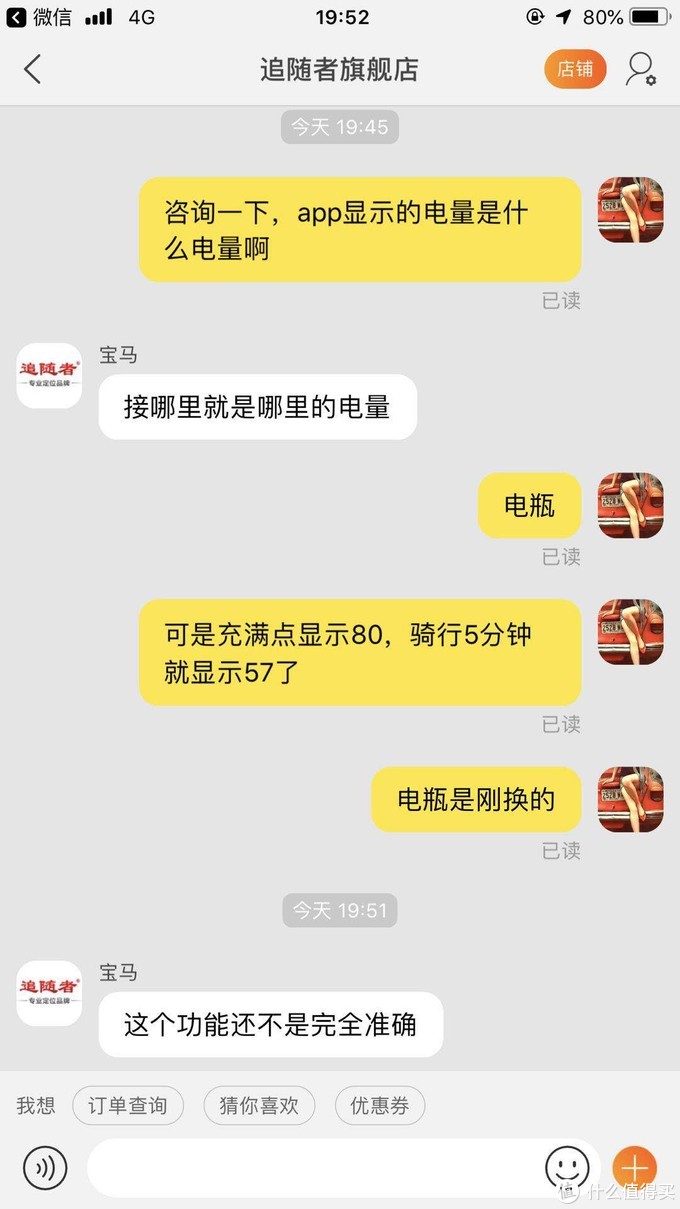 廉价的GPS定位设备到底如何？