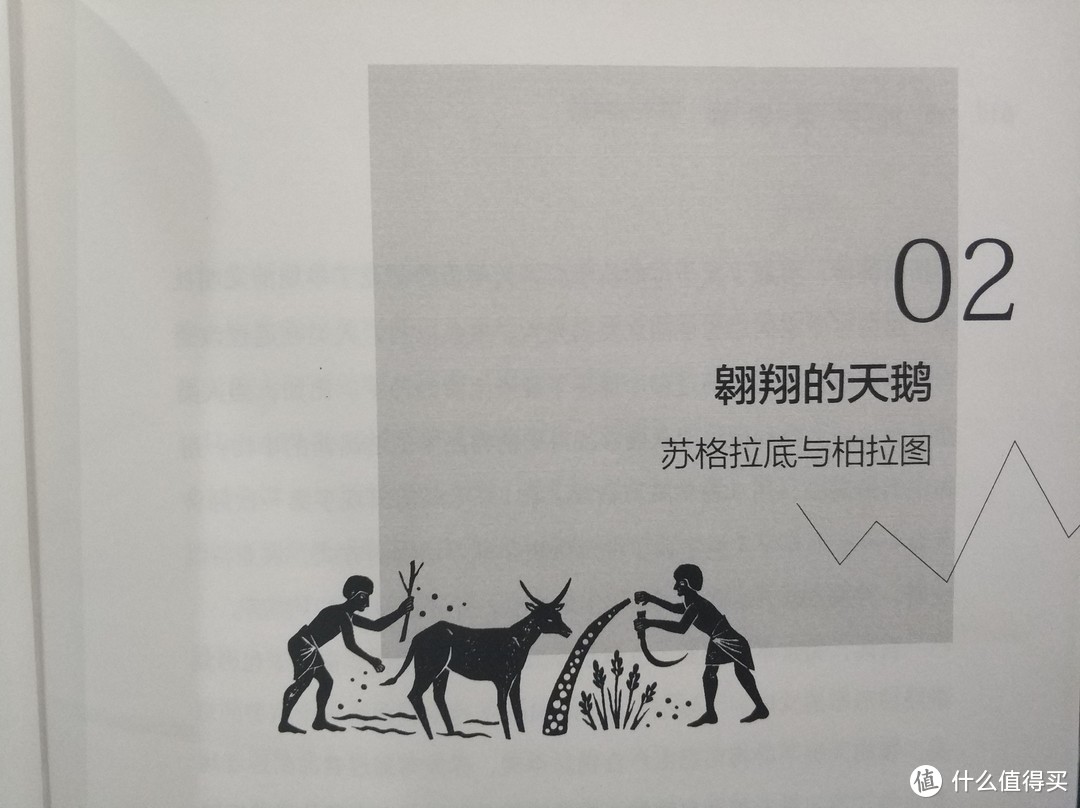 图书馆猿の2019读书计划21：《经济学通识课》