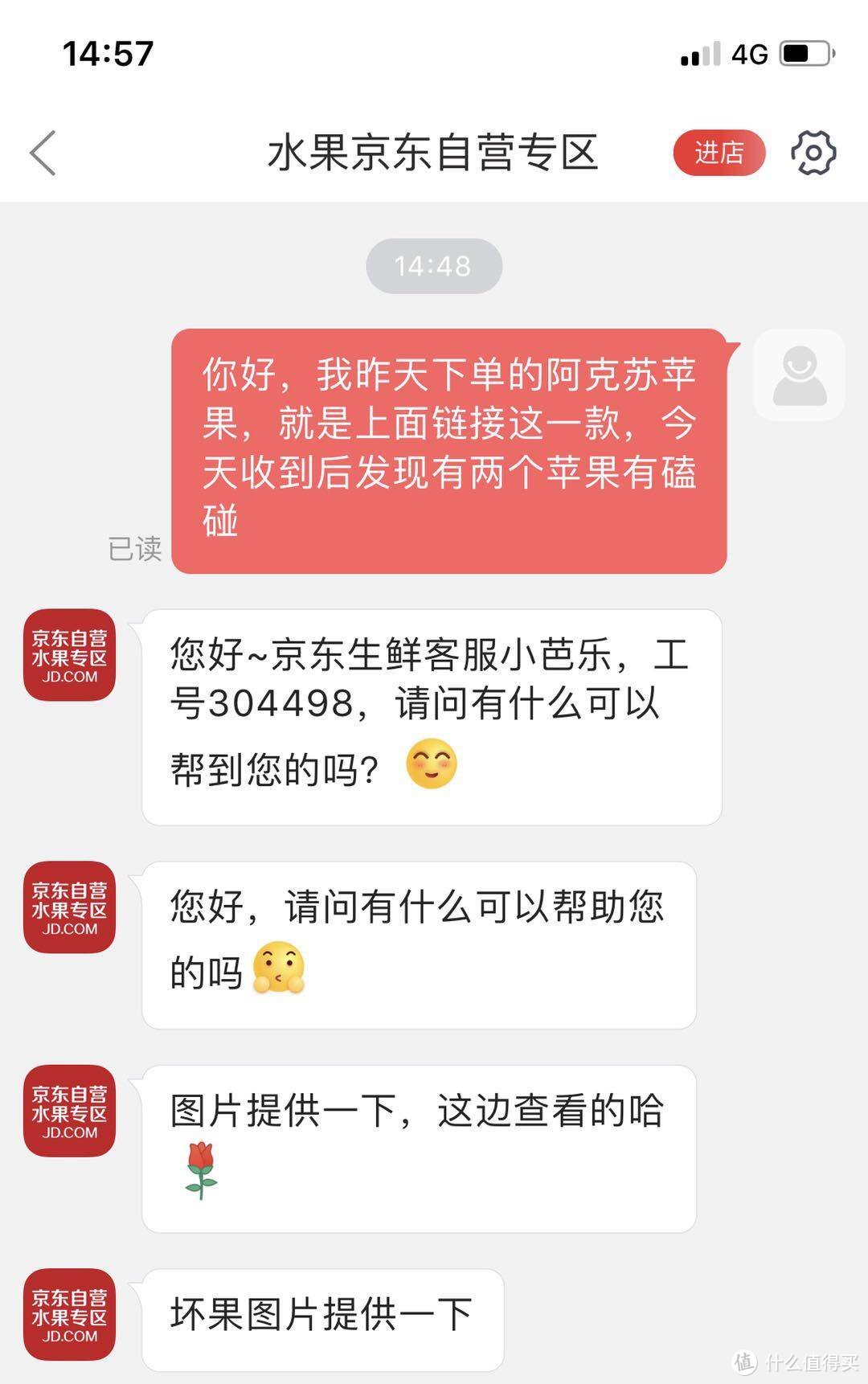 给客服小姐姐点赞~