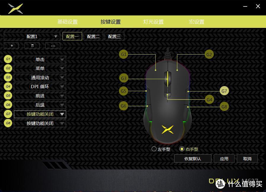 模块化侧裙设计，多彩M627双模鼠标有点重