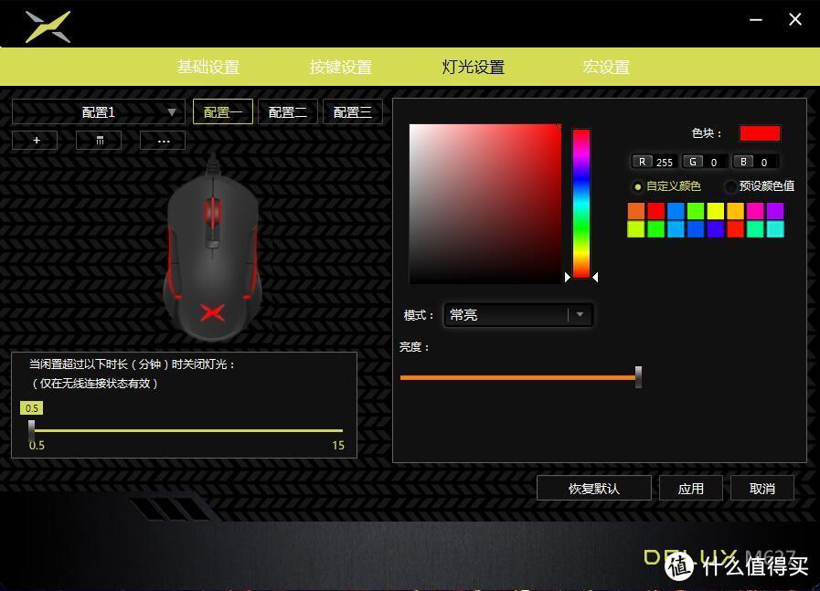 模块化侧裙设计，多彩M627双模鼠标有点重