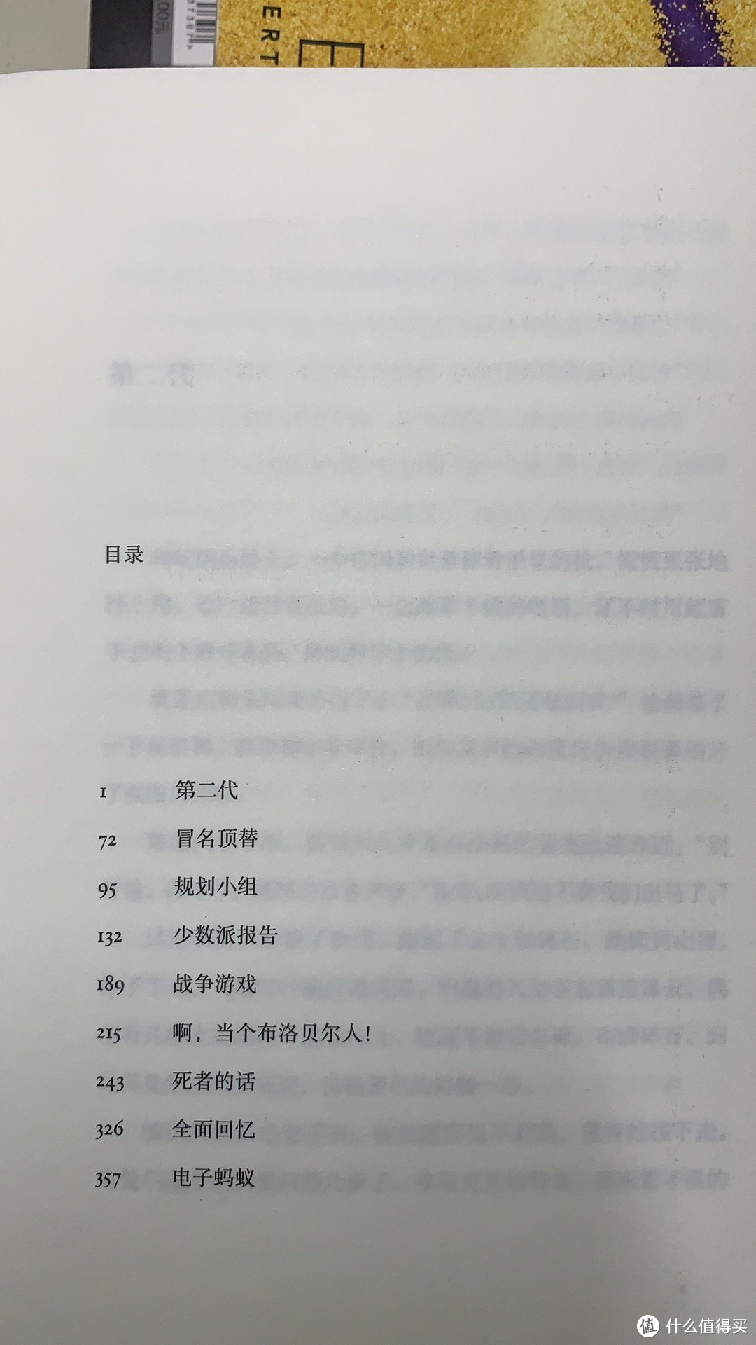 脑洞不够大？这些绝妙的科幻小说值得一读