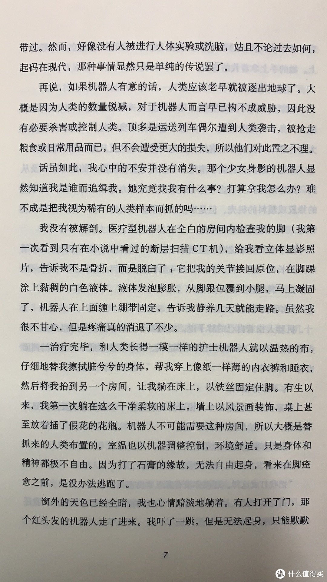 脑洞不够大？这些绝妙的科幻小说值得一读